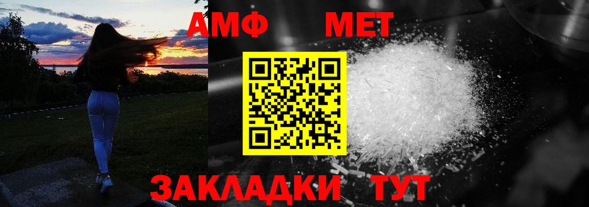 АМФЕТАМИН Розовый Тейково