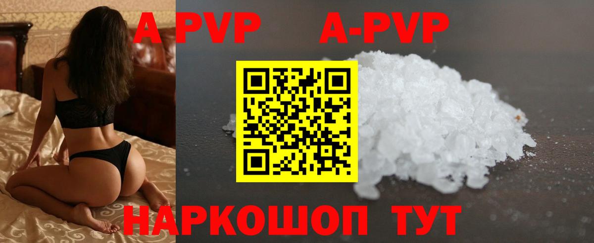 A-PVP VHQ  Вход с VPN  Альфа ПВП СК КРИС  Альфа ПВП крисы CK  Тейково 