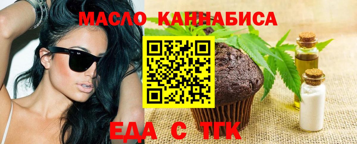 Cannafood конопля  Вход с VPN  Тейково 