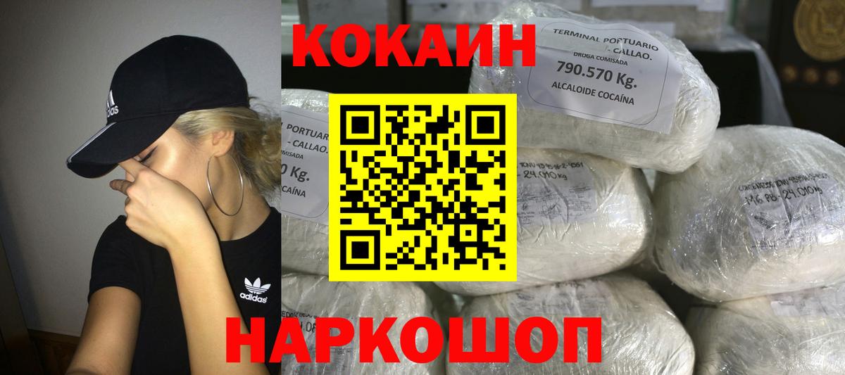 хочу   КОКАИН Перу  Тейково  КОКАИН  Вход с VPN  Кокаин Колумбийский 