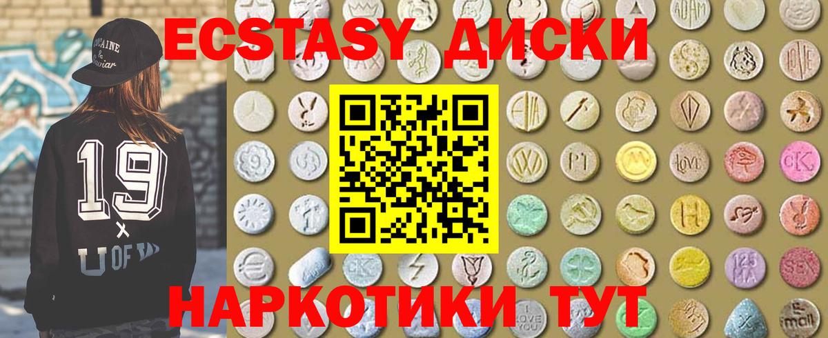 Ecstasy Philipp Plein  Вход с VPN  Тейково  ЭКСТАЗИ  ЭКСТАЗИ 280 MDMA 
