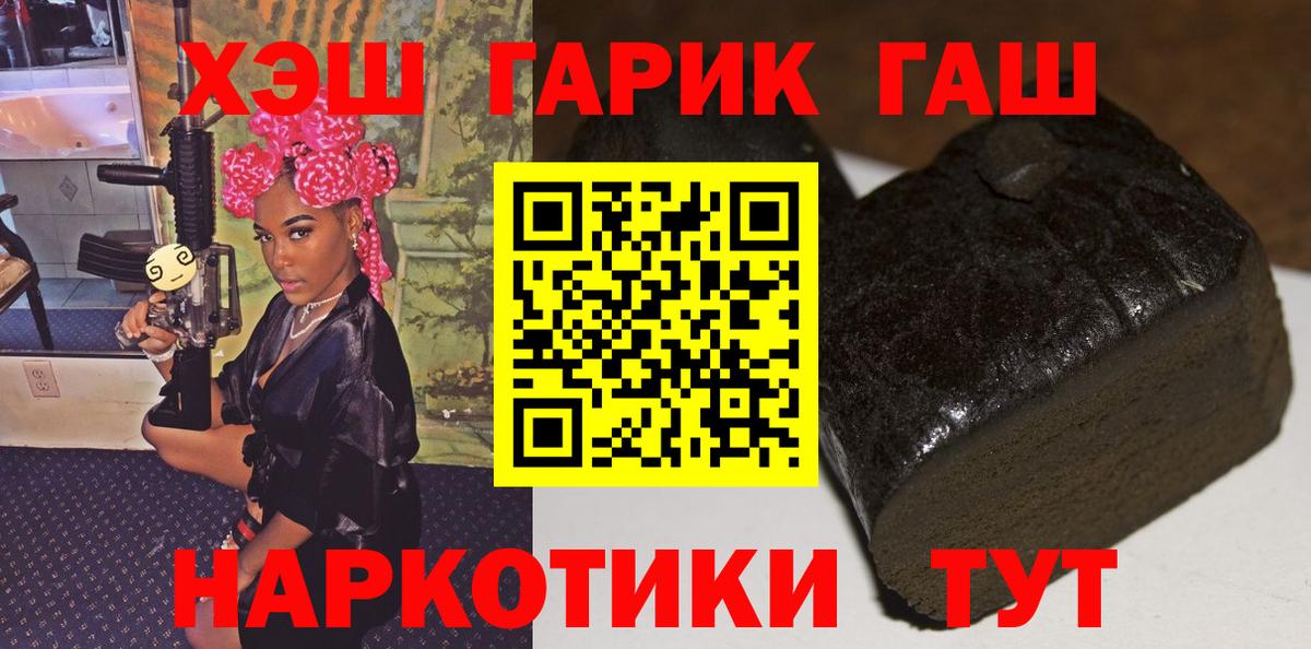 Гашиш 40% ТГК  ГАШИШ гашик  Тейково  Вход с VPN 