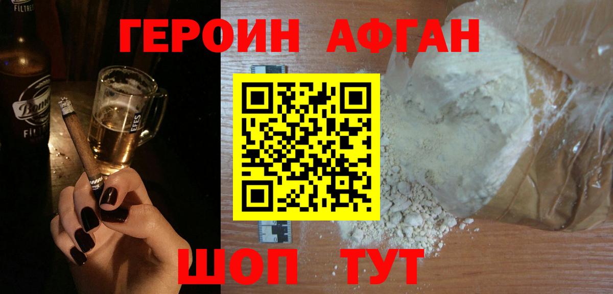ГЕРОИН белый  Вход с VPN  Героин  Тейково 