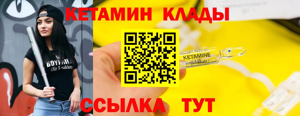 Кетамин ketamine  Вход с VPN  Тейково 