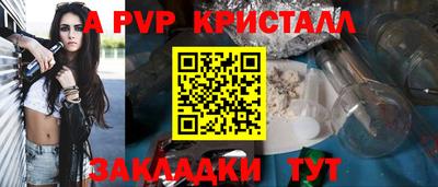 a pvp Будённовск