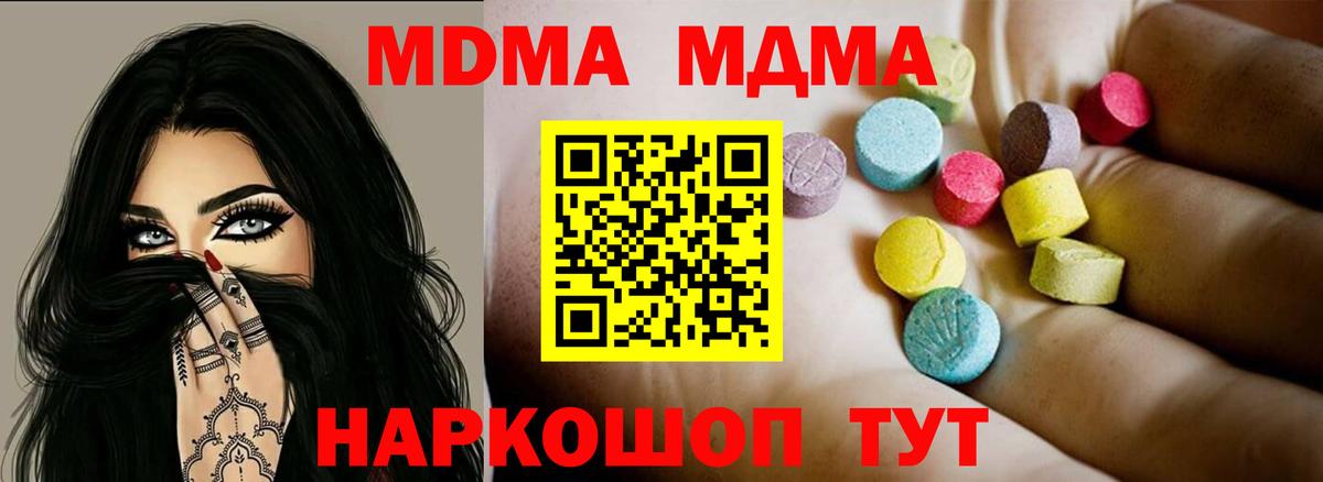 MDMA VHQ  Вход с VPN  МДМА VHQ  Тейково 