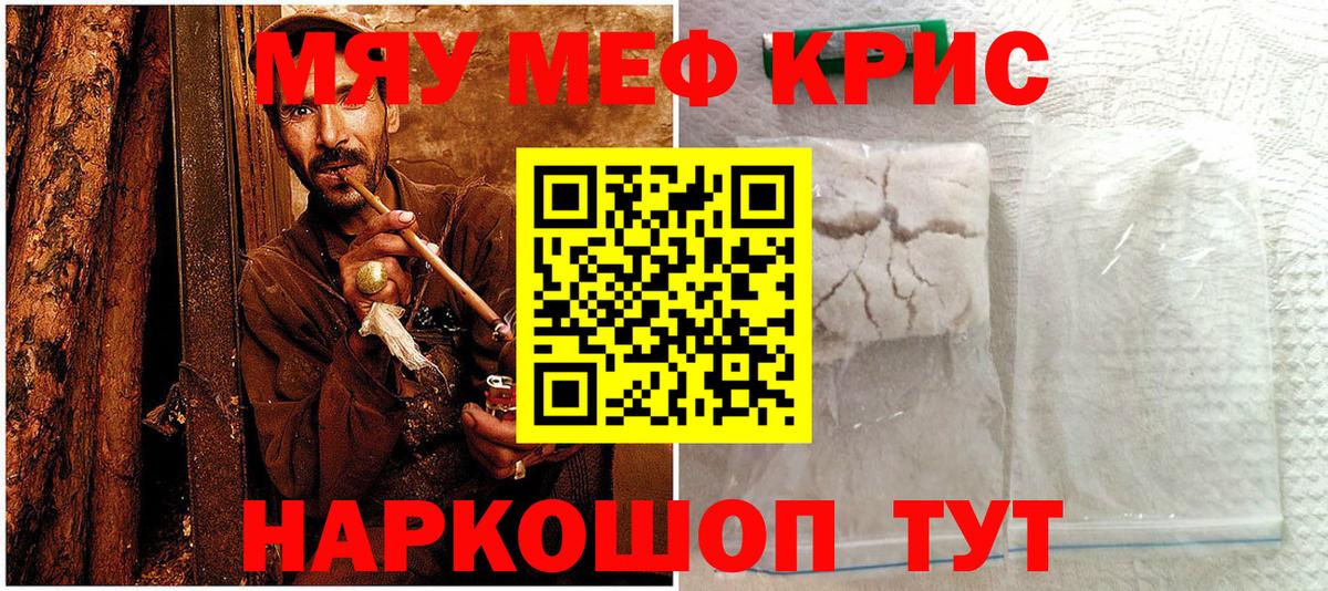 Мефедрон Тейково