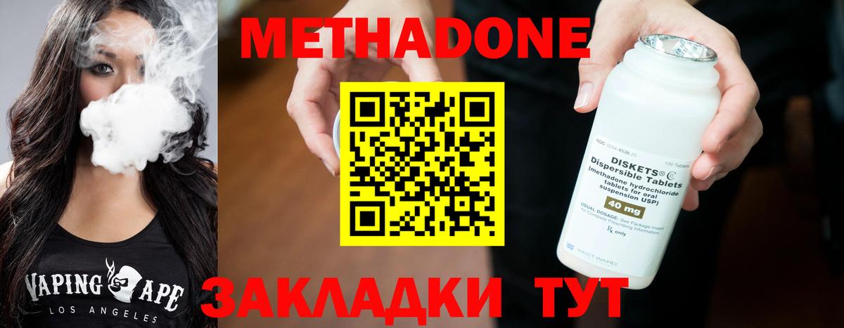 Тейково  Метадон белоснежный  Вход с VPN 