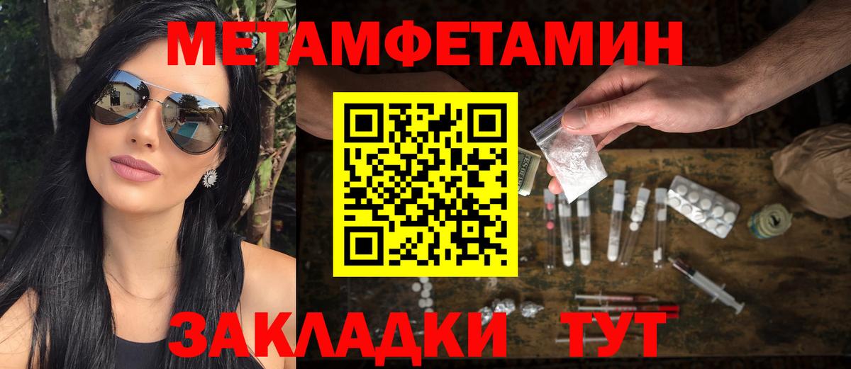 Тейково  Метамфетамин  Вход с VPN  Первитин витя 