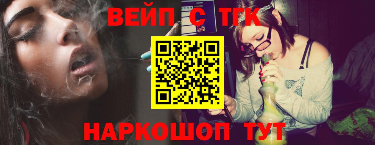 Тейково  Дистиллят ТГК Wax  Дистиллят ТГК THC oil  Вход с VPN 